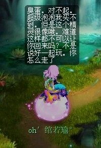 难忘友情 梦幻中最宝贵的东西