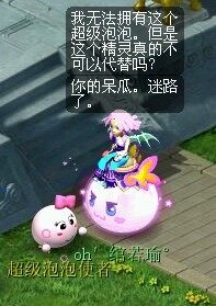 难忘友情 梦幻中最宝贵的东西
