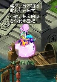 难忘友情 梦幻中最宝贵的东西