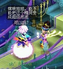 难忘友情 梦幻中最宝贵的东西
