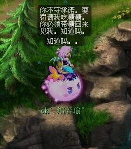 难忘友情 梦幻中最宝贵的东西