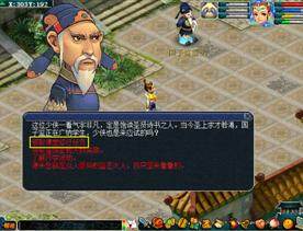 2012《梦幻西游》开学季活动专题