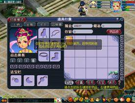 2012《梦幻西游》开学季活动专题