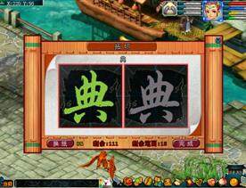 2012《梦幻西游》开学季活动专题