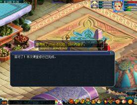 2012《梦幻西游》开学季活动专题