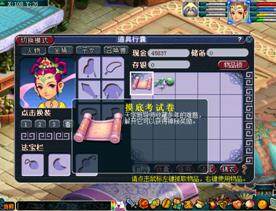 2012《梦幻西游》开学季活动专题