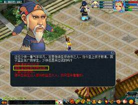 2012《梦幻西游》开学季活动专题