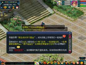 2012《梦幻西游》开学季活动专题