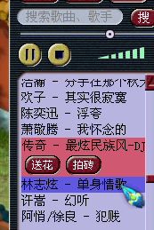 失恋太难过！疯狂点伤感情歌给全区玩家