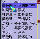 失恋太难过！疯狂点伤感情歌给全区玩家