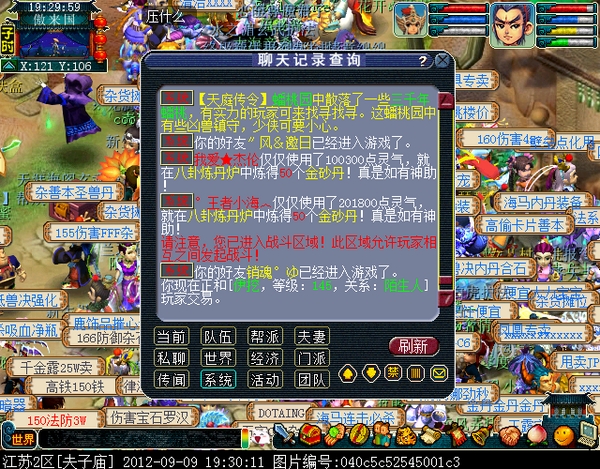 炼丹好疯狂 炼丹牛人瞬赚上亿