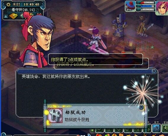 每日囧图欣赏：劫狱成功却成了通缉犯