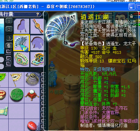 QQ截图20121004202858.png