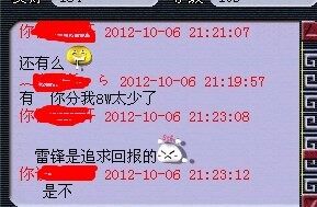 分红党横行 给8万还嫌少了