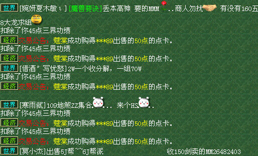 玩家体验新祥瑞 有点小拉风