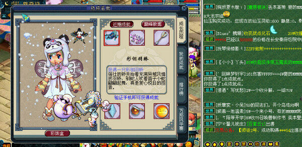 玩家体验新祥瑞 有点小拉风