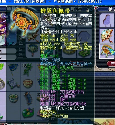 梦幻西游避暑山庄 团队展示