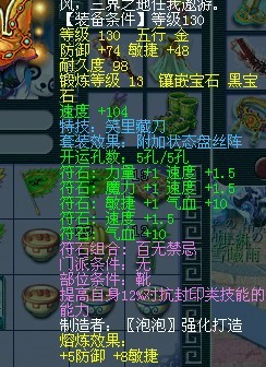 梦幻西游避暑山庄 团队展示