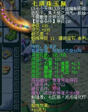 梦幻西游避暑山庄 团队展示