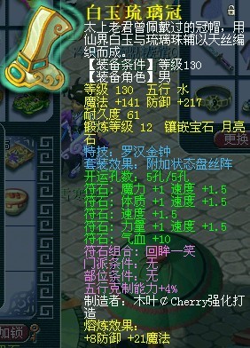 梦幻西游避暑山庄 团队展示