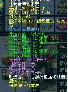 梦幻西游避暑山庄 团队展示