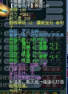 梦幻西游避暑山庄 团队展示
