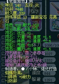 梦幻西游避暑山庄 团队展示