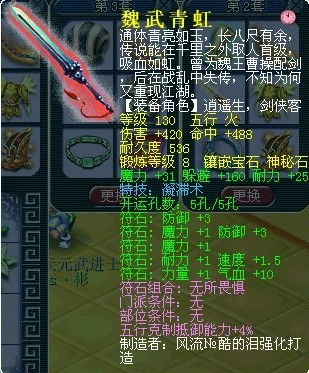 梦幻西游避暑山庄 团队展示