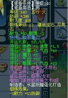梦幻西游避暑山庄 团队展示
