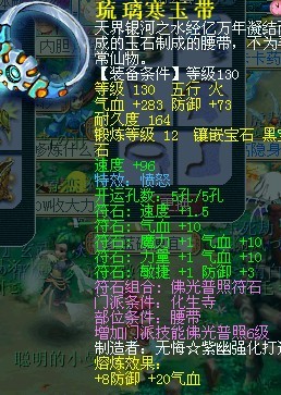 梦幻西游避暑山庄 团队展示