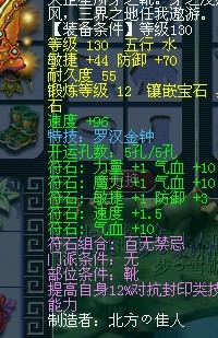 梦幻西游避暑山庄 团队展示