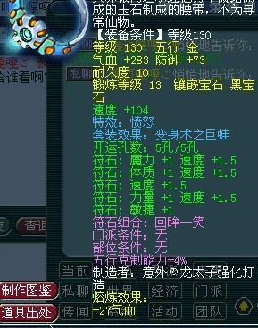 梦幻西游避暑山庄 团队展示