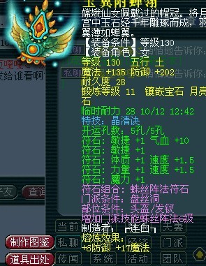 梦幻西游避暑山庄 团队展示