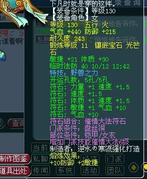 梦幻西游避暑山庄 团队展示