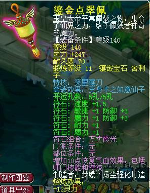 梦幻西游避暑山庄 团队展示