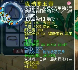梦幻西游避暑山庄 团队展示