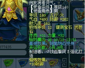 梦幻西游避暑山庄 团队展示