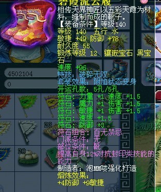 梦幻西游避暑山庄 团队展示