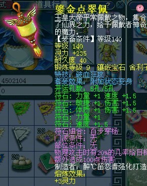 梦幻西游避暑山庄 团队展示