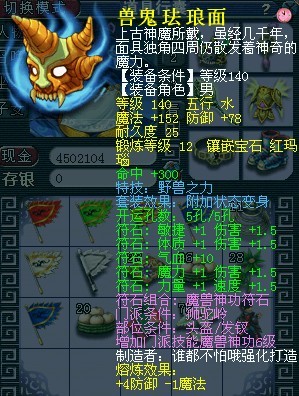 梦幻西游避暑山庄 团队展示