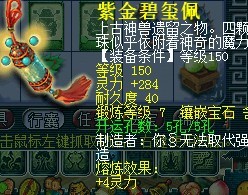 梦幻西游避暑山庄 团队展示