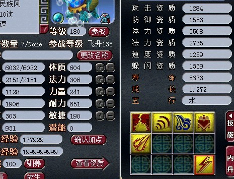 梦幻西游避暑山庄 团队展示
