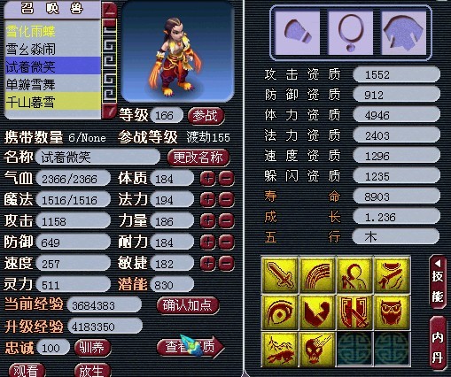 梦幻西游避暑山庄 团队展示
