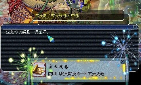 梦幻西游门贡直播