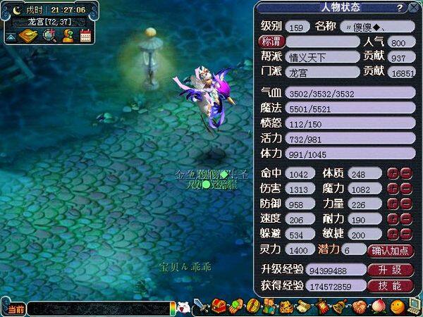 梦幻西游门贡直播
