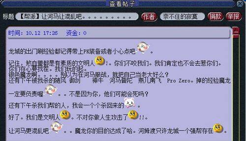 河姆渡内战