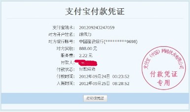 无奇不有 冒充丁磊居然有人信