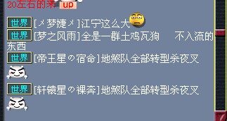 本区地煞奇葩 不服来神威杀我