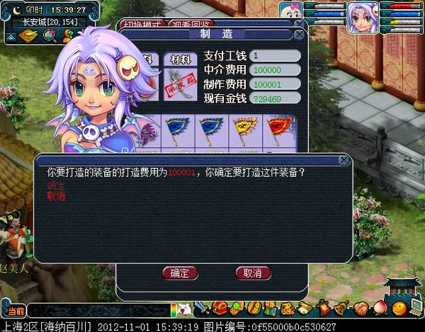 梦幻西游160武器打造过程