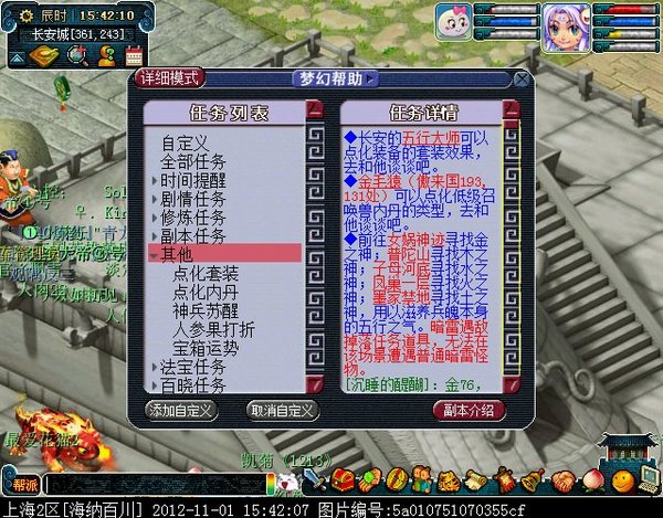 梦幻西游160武器打造过程